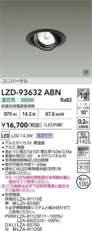 ʼ̿ | DAIKO ŵ LED ˥С饤 LZD-93632ABN | ̿ LIGHTSTYLE 饤ȥ