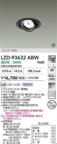 ʼ̿ | DAIKO ŵ LED ˥С饤 LZD-93632ABW | ̿ LIGHTSTYLE 饤ȥ