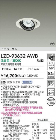 ʼ̿ | DAIKO ŵ LED ˥С饤 LZD-93632AWB | ̿ LIGHTSTYLE 饤ȥ