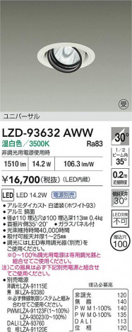 ʼ̿ | DAIKO ŵ LED ˥С饤 LZD-93632AWW | ̿ LIGHTSTYLE 饤ȥ