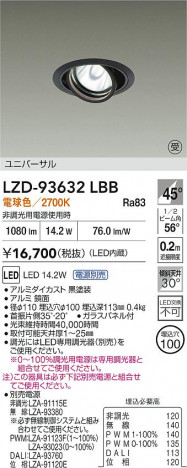 ʼ̿ | DAIKO ŵ LED ˥С饤 LZD-93632LBB | ̿ LIGHTSTYLE 饤ȥ