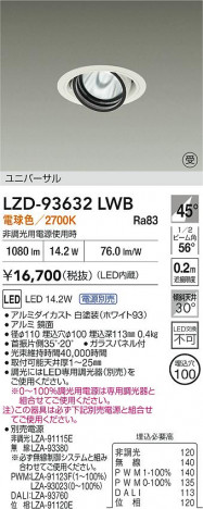 ʼ̿ | DAIKO ŵ LED ˥С饤 LZD-93632LWB | ̿ LIGHTSTYLE 饤ȥ
