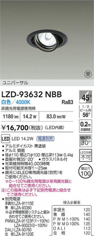 ʼ̿ | DAIKO ŵ LED ˥С饤 LZD-93632NBB | ̿ LIGHTSTYLE 饤ȥ