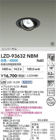ʼ̿ | DAIKO ŵ LED ˥С饤 LZD-93632NBM | ̿ LIGHTSTYLE 饤ȥ