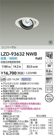 ʼ̿ | DAIKO ŵ LED ˥С饤 LZD-93632NWB | ̿ LIGHTSTYLE 饤ȥ