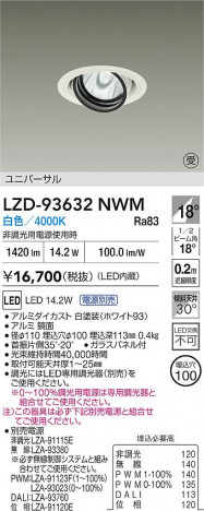 ʼ̿ | DAIKO ŵ LED ˥С饤 LZD-93632NWM | ̿ LIGHTSTYLE 饤ȥ