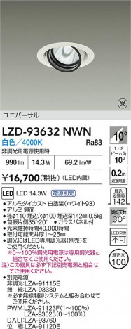ʼ̿ | DAIKO ŵ LED ˥С饤 LZD-93632NWN | ̿ LIGHTSTYLE 饤ȥ