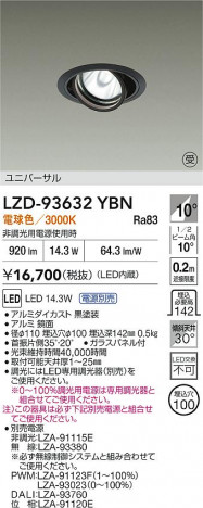ʼ̿ | DAIKO ŵ LED ˥С饤 LZD-93632YBN | ̿ LIGHTSTYLE 饤ȥ