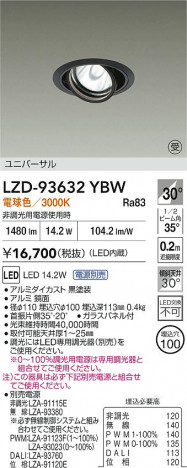 ʼ̿ | DAIKO ŵ LED ˥С饤 LZD-93632YBW | ̿ LIGHTSTYLE 饤ȥ