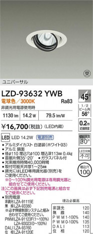 ʼ̿ | DAIKO ŵ LED ˥С饤 LZD-93632YWB | ̿ LIGHTSTYLE 饤ȥ