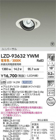 ʼ̿ | DAIKO ŵ LED ˥С饤 LZD-93632YWM | ̿ LIGHTSTYLE 饤ȥ