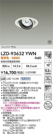 ʼ̿ | DAIKO ŵ LED ˥С饤 LZD-93632YWN | ̿ LIGHTSTYLE 饤ȥ