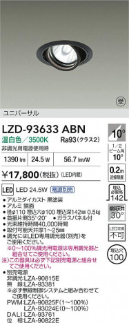 ʼ̿ | DAIKO ŵ LED ˥С饤 LZD-93633ABN | ̿ LIGHTSTYLE 饤ȥ