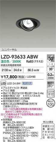 ʼ̿ | DAIKO ŵ LED ˥С饤 LZD-93633ABW | ̿ LIGHTSTYLE 饤ȥ