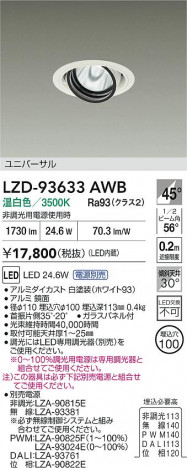 ʼ̿ | DAIKO ŵ LED ˥С饤 LZD-93633AWB | ̿ LIGHTSTYLE 饤ȥ
