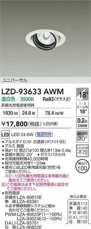 ʼ̿ | DAIKO ŵ LED ˥С饤 LZD-93633AWM | ̿ LIGHTSTYLE 饤ȥ