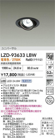 ʼ̿ | DAIKO ŵ LED ˥С饤 LZD-93633LBW | ̿ LIGHTSTYLE 饤ȥ