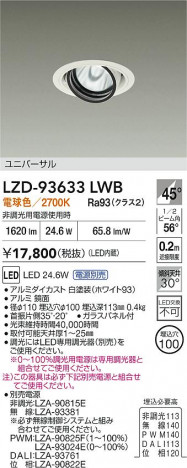 ʼ̿ | DAIKO ŵ LED ˥С饤 LZD-93633LWB | ̿ LIGHTSTYLE 饤ȥ