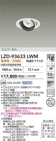 ʼ̿ | DAIKO ŵ LED ˥С饤 LZD-93633LWM | ̿ LIGHTSTYLE 饤ȥ