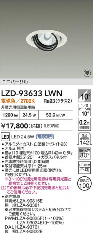 ʼ̿ | DAIKO ŵ LED ˥С饤 LZD-93633LWN | ̿ LIGHTSTYLE 饤ȥ