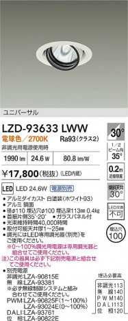 ʼ̿ | DAIKO ŵ LED ˥С饤 LZD-93633LWW | ̿ LIGHTSTYLE 饤ȥ