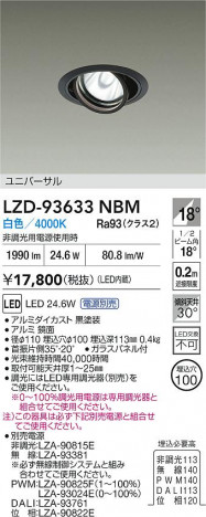 ʼ̿ | DAIKO ŵ LED ˥С饤 LZD-93633NBM | ̿ LIGHTSTYLE 饤ȥ