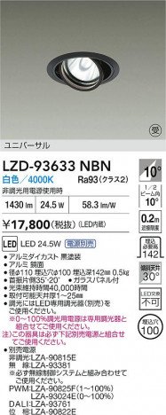 ʼ̿ | DAIKO ŵ LED ˥С饤 LZD-93633NBN | ̿ LIGHTSTYLE 饤ȥ
