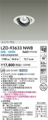 ʼ̿ | DAIKO ŵ LED ˥С饤 LZD-93633NWB | ̿ LIGHTSTYLE 饤ȥ