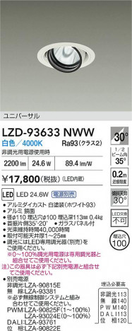 ʼ̿ | DAIKO ŵ LED ˥С饤 LZD-93633NWW | ̿ LIGHTSTYLE 饤ȥ