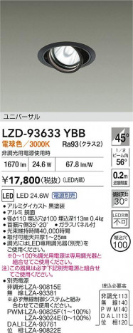 ʼ̿ | DAIKO ŵ LED ˥С饤 LZD-93633YBB | ̿ LIGHTSTYLE 饤ȥ
