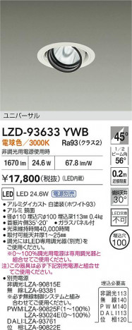 ʼ̿ | DAIKO ŵ LED ˥С饤 LZD-93633YWB | ̿ LIGHTSTYLE 饤ȥ