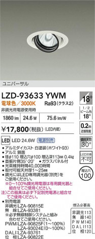 ʼ̿ | DAIKO ŵ LED ˥С饤 LZD-93633YWM | ̿ LIGHTSTYLE 饤ȥ