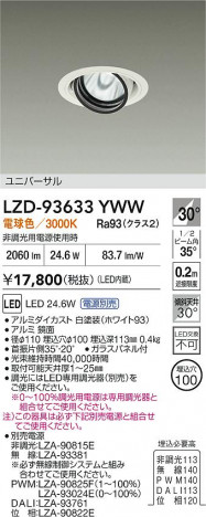ʼ̿ | DAIKO ŵ LED ˥С饤 LZD-93633YWW | ̿ LIGHTSTYLE 饤ȥ