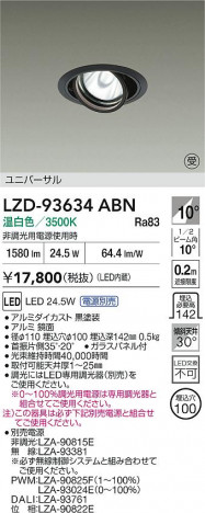 ʼ̿ | DAIKO ŵ LED ˥С饤 LZD-93634ABN | ̿ LIGHTSTYLE 饤ȥ