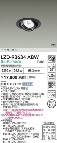ʼ̿ | DAIKO ŵ LED ˥С饤 LZD-93634ABW | ̿ LIGHTSTYLE 饤ȥ