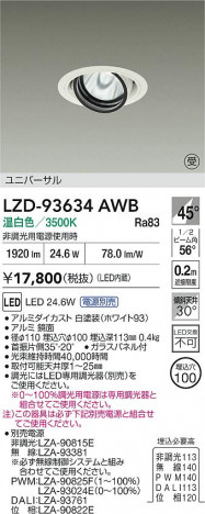 ʼ̿ | DAIKO ŵ LED ˥С饤 LZD-93634AWB | ̿ LIGHTSTYLE 饤ȥ