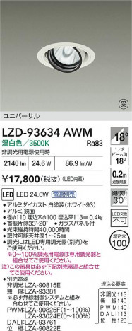 ʼ̿ | DAIKO ŵ LED ˥С饤 LZD-93634AWM | ̿ LIGHTSTYLE 饤ȥ