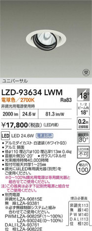 ʼ̿ | DAIKO ŵ LED ˥С饤 LZD-93634LWM | ̿ LIGHTSTYLE 饤ȥ