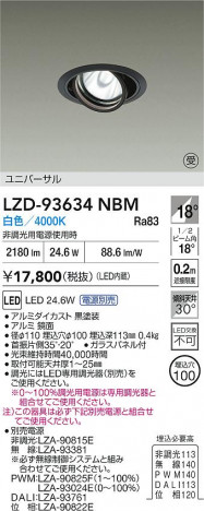 ʼ̿ | DAIKO ŵ LED ˥С饤 LZD-93634NBM | ̿ LIGHTSTYLE 饤ȥ