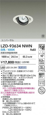 ʼ̿ | DAIKO ŵ LED ˥С饤 LZD-93634NWN | ̿ LIGHTSTYLE 饤ȥ