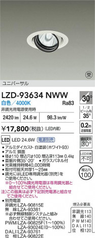ʼ̿ | DAIKO ŵ LED ˥С饤 LZD-93634NWW | ̿ LIGHTSTYLE 饤ȥ