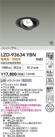 ʼ̿ | DAIKO ŵ LED ˥С饤 LZD-93634YBN | ̿ LIGHTSTYLE 饤ȥ