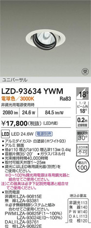 ʼ̿ | DAIKO ŵ LED ˥С饤 LZD-93634YWM | ̿ LIGHTSTYLE 饤ȥ
