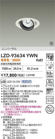 ʼ̿ | DAIKO ŵ LED ˥С饤 LZD-93634YWN | ̿ LIGHTSTYLE 饤ȥ