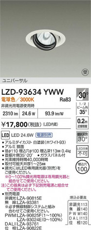 ʼ̿ | DAIKO ŵ LED ˥С饤 LZD-93634YWW | ̿ LIGHTSTYLE 饤ȥ