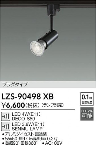 ʼ̿ | DAIKO ŵ ݥåȥ饤 LZS-90498XB | ̿ LIGHTSTYLE 饤ȥ
