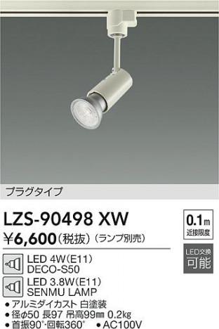 ʼ̿ | DAIKO ŵ ݥåȥ饤 LZS-90498XW | ̿ LIGHTSTYLE 饤ȥ