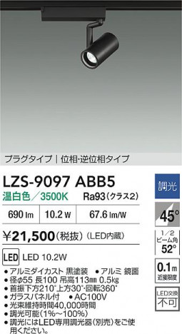 ʼ̿ | DAIKO ŵ LED ݥåȥ饤 LZS-9097ABB5 | ̿ LIGHTSTYLE 饤ȥ