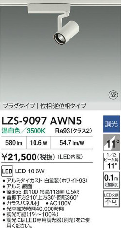 ʼ̿ | DAIKO ŵ LED ݥåȥ饤 LZS-9097AWN5 | ̿ LIGHTSTYLE 饤ȥ