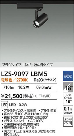 ʼ̿ | DAIKO ŵ LED ݥåȥ饤 LZS-9097LBM5 | ̿ LIGHTSTYLE 饤ȥ